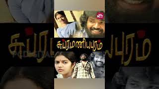 14 years of Subramaniyapuram | #sasikumar #pcdigitaltelevision   #subramaniyapuram