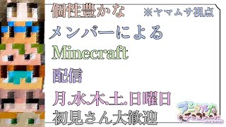 ハードコアモード　誰かが居なくなったらワールドリセット！【マインクラフト】