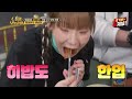 🍚ep.111 당일 도축으로 더 신선한 특수부위 곱창 맛집 한우 등골까지 빼먹는 히포 토요일은 밥이 좋아 매주 토 오후 5시 본방송