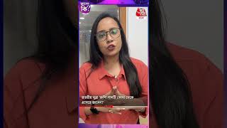 ভারতীয় মুদ্রা 'রুপি' শব্দটি কোথা থেকে এসেছে জানেন? Did You Know? India Facts #rupee  #youtubeshorts