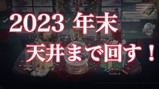 WoTb 課金したら流れが変わったXM66Fガチャ/スノーグローブ10個開封してみた [ゆっくり実況]