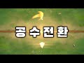 화제의 롤스스톤 제대로 해보려면 이 영상 필수 10년차 카드쟁이 설명맛집 던입니다 dawn 레전드오브룬테라