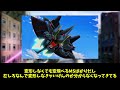 【ガンダム】アナザーの可変msが年々減少しているに対する反応集