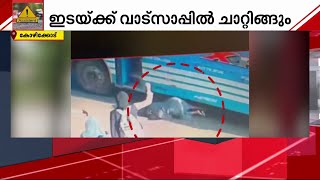 മൊബൈലില്‍ സംസാരിച്ചും വാട്‌സാപ്പ് ഉപയോഗിച്ചും ബസ് ഡ്രൈവറുടെ അഭ്യാസം| Mathrubhumi News