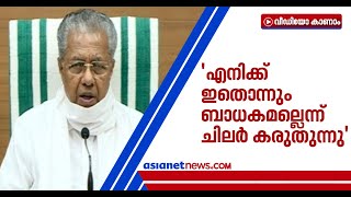 കൊവിഡ് രോഗികള്‍ താമസിക്കുന്ന പ്രദേശം മൈക്രോ കണ്ടൈന്‍മെന്റ് സോണായി പ്രഖ്യാപിക്കുമെന്ന് മുഖ്യമന്ത്രി