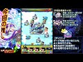 【モンスト】超火力で高速メダル周回！カマクライアン！★5以下制限【へっぽこストライカー】【monsterstrike】【怪物彈珠】