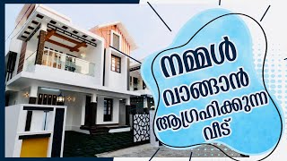 മെയിൻ ബസ് റൂട്ടിന് തൊട്ടടുത്തായി ഒരു 3bhk വീട് വില്പനയ്ക്