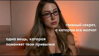 Как стать дисциплинированной | главный секрет, о котором все молчат