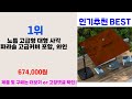 2025년 잘 팔리는 파라솔 top 3