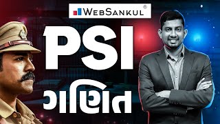 PSI માટે ગણિત | Maths | Gujrat Police Bharti | PSI | WebSankul