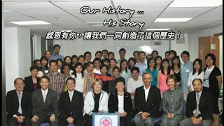 基督教輔導學院 20周年回顧影片   HKICC 20th Anniversary … Our History … His Story