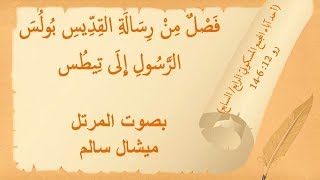 ✟ رسالة ✟ أحد آباء المجمع المسكونيّ الرابع / السابع ✟