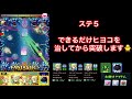 【轟絶ノクターン 】完全無課金書庫編成＋魔法陣対応なしw【無課金変成②】