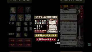 吊り先と占い位置を解説(準初心者野良！“これが占い師の真骨頂！”霊能の思考ケアするVIP占い師ウィル！　ー人狼ジャッジメントーより)