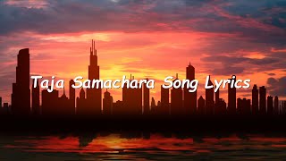 Natasaarvabhowma |Tajaa Samachara Lyrics in English | Puneeth Rajkumar | Anupama | D Imman |