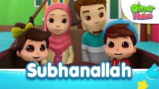 [NEW SONG] Subhanallah | Islamic Series & Songs For Kids | Omar & Hana English