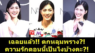 เฉลยแล้ว!! ตกหลุมพราง ความรักตอนนี้เป็นไงบ้างคะ?! #หลิงหลิงคอง #หลิงหลิง #หลิงออม #ออมกรณ์นภัส