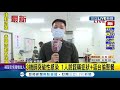 三立最新 高端疫苗剩21萬劑 9 6前開放民眾可免預約直接到診所接種 │記者林昆慶 │【live大現場】20210904│三立新聞台