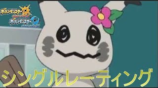 【ポケモンUSUM】初見さん歓迎！！YouTube最速2000を目指すシングルレーティング＊1910～