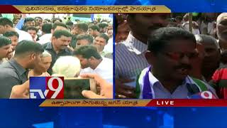 YS Jagan Padayatra || YCP activists, youth participate - TV9