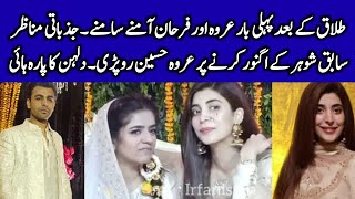 Urwa and Farhan Face to Face for the First Time after Divorce | CT1