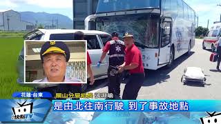 20170911中天新聞　台東休旅車迎面撞客運　2死6傷乘客驚