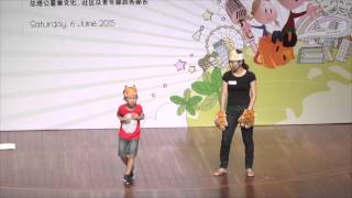 《A7：狐假虎威》Parent-Child Talent Competition 2015 | 2015 年亲子才艺比赛