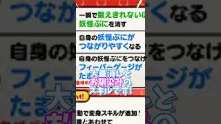 【ぷにぷに】酒呑童子について30秒で解説！【かっつーパロディ】 #ぷにぷに #shorts