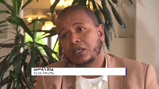 Ethiopia:ስለ ጅማው ንጉስ አባ ጅፋር አባ ጎሞል/Documentary Jimma King Aba-Jifar