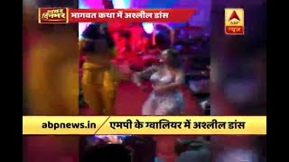 Madhya Pradesh: Objectionable dance during 'Bhagwati Katha' in Gwalior