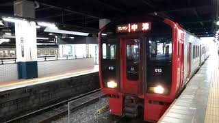 【小倉駅・813系・普通ワンマン】小倉駅普通ワンマン中津行813系R1111発車シーン