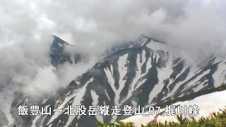 飯豊山～北股岳縦走登山_07_梶川峰