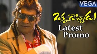 Vishal's Okkadochadu Telugu Latest Promo # 2 | Latest Telugu Movie Trailers 2016