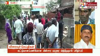 தருமபுரி அருகே மின்சாரம் தாக்கி இருவர் உயிரிழப்பு