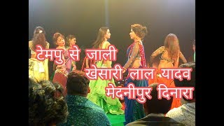 Download Khesari Lal ka new song shampoo layak nahi 