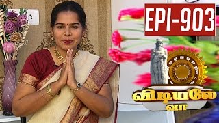 How to Clear Stomach Upsets - Vidiyale Vaa | Epi 903 |  Unavu Parambriyam  | 07/11/2016