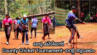 County cricket-ൽ ഇതു പോലെ കളിക്കാനും ഒരു കഴിവ് വേണം 🔥🤩