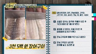 단돈 1만 원으로 뷔페 요리들 만드는 법! [만물상 202회] 20170723