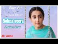 SOHNA VEERA (official video) Harleen Kaur ft. sandeep sahota||Lal kamal|Latest punjabi song 2023
