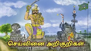 செய்வினை அறிகுறிகள்