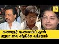 DMK's Stalin visits Apollo, meets Jayalalithaa's doctors, ministers | Health status