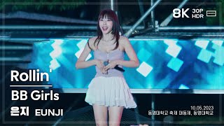 231005 브브걸 은지 BB Girls EUNJI 🎧롤린 (Rollin') 직캠 FANCAM @동명대 축제 8K30P HDR