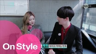 스타일로그 2014 - Ep.03 : 민호의 볼에 혜원이 키스를??