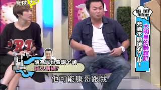 爱哟我的妈20120904大明星的联谊趴充满不能说的八卦