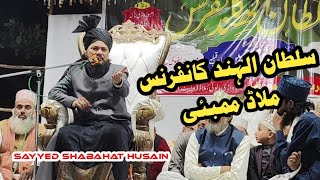 sultanul hind confrence malad mumbai! sayyed shabahat husain miyan