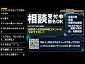 推しの配信者に過剰要求する女性が配信外での2人きりの通話を求め大炎上！