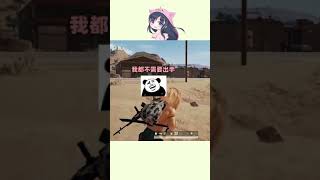 一条小团团OvO: 有高手队友时的我~ 《絕地求生PUBG》