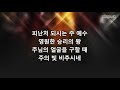 10월 4일 한신교회 중등부 예배 구하라 요한복음14장12 4절 16장 24절