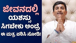 Mantras Successful People Repeat To Themselves Daily | Vijay Karnataka