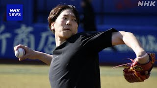 FAでロッテ加入 石川投手自主トレ公開 “全球種の質上げたい”